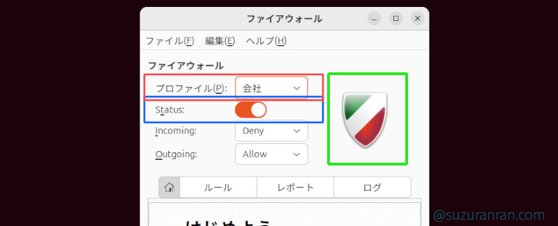 ファイアウォール設定完了画面