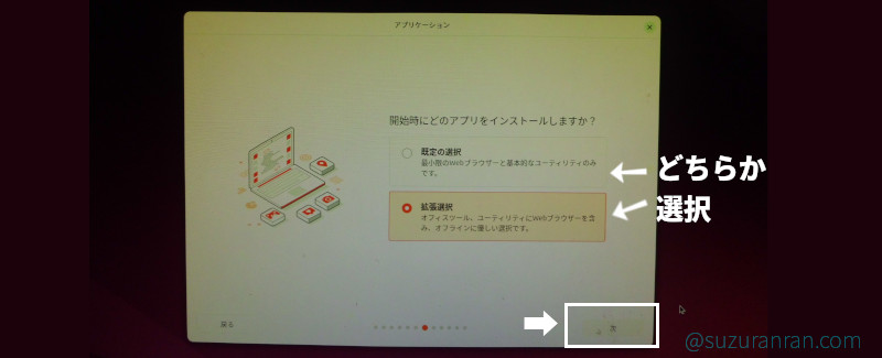 アプリケーション画面