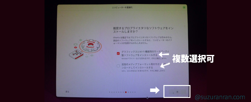 コンピューターを最適化の画面