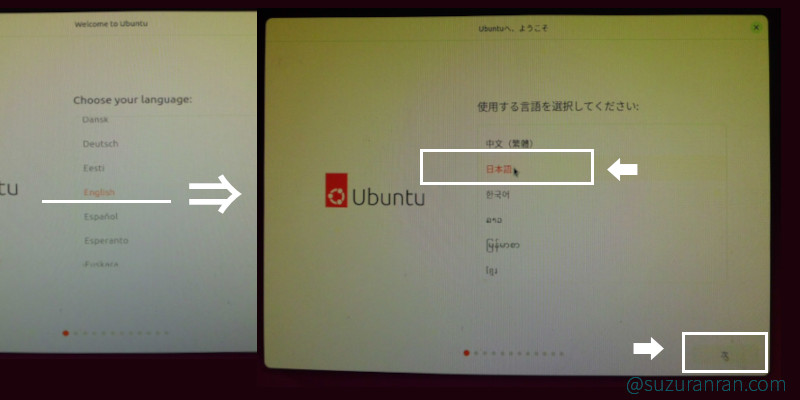 Welcome_to_Ubuntuの画面で言語を選択