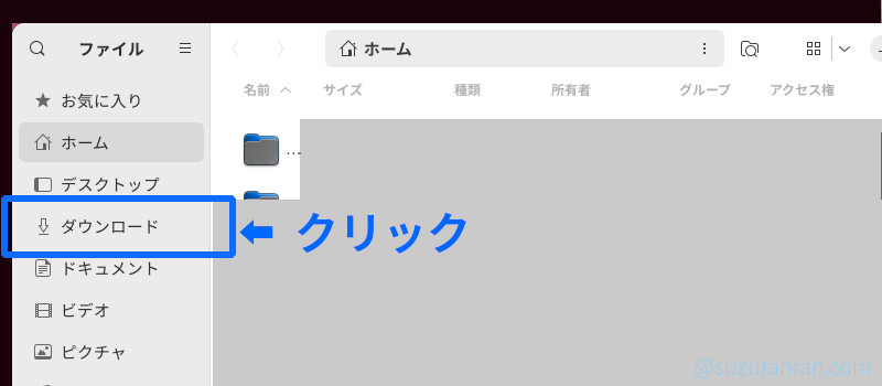 ファイルアプリの左側のダウンロードをクリックする